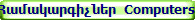 Համակարգիչներ  Computers