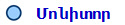 Մոնիտոր