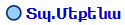 Տպ.Մեքենա