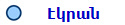 Էկրան