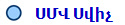 ՍՄՎ Սվիչ