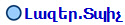 Լազեր.Տպիչ