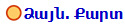 Ձայն. Քարտ