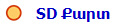 SD Քարտ